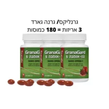 שילשיית גרנליקס - גרנה גארד - vitamins4all
